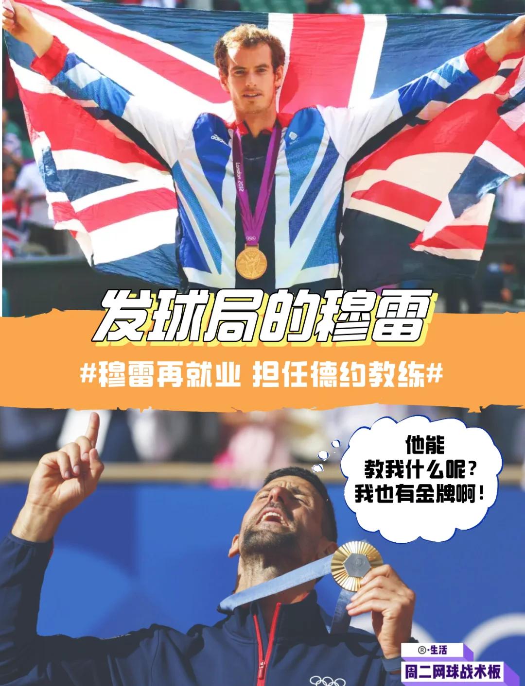 德约科维奇遭遇十五持续失利，拜仁教练压力巨大！(德约科维奇算球王吗)-九游网站入口官网