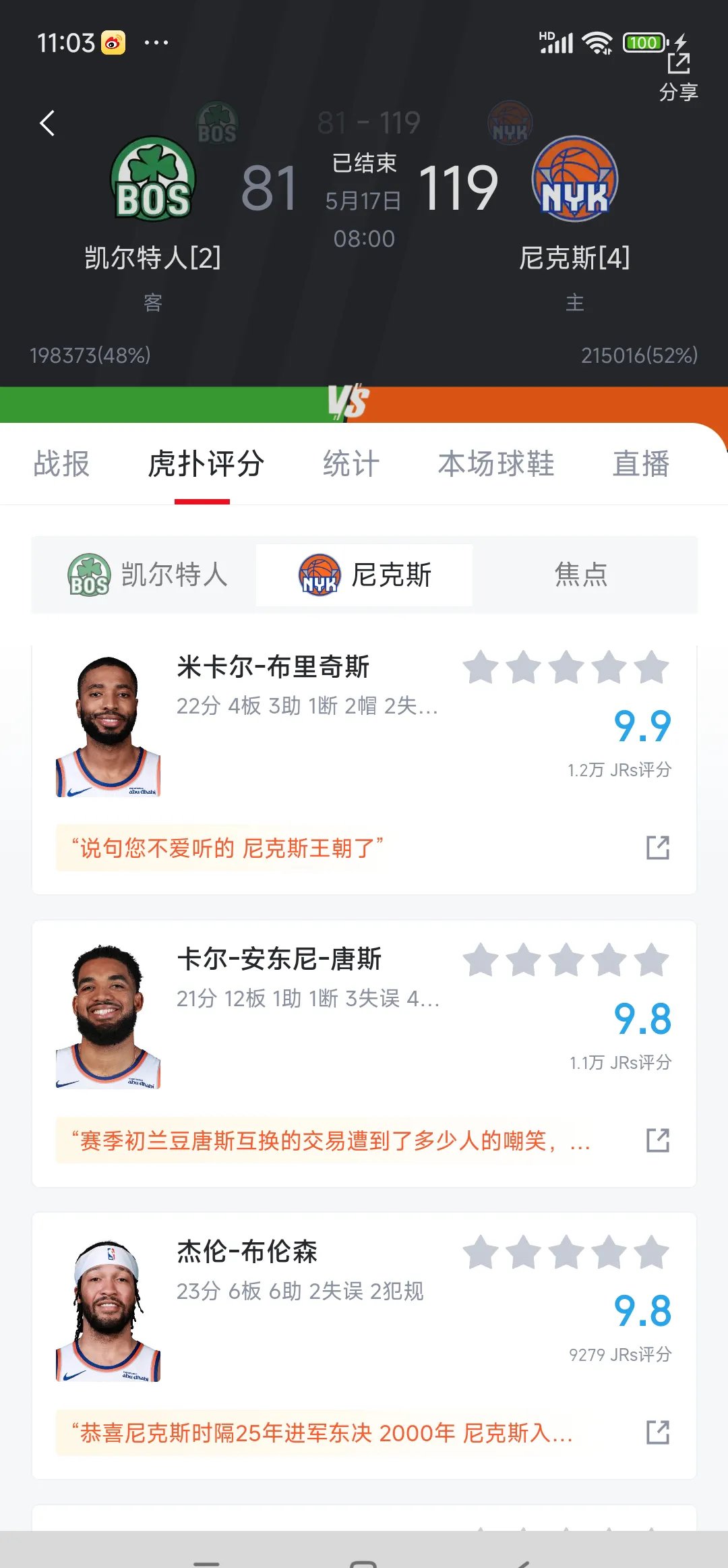 赛后纽约尼克斯备战德甲，回应争议细节流出，值得警惕，临场指挥获称赞(纽约尼克斯队球员名单最新)-九游体育入口