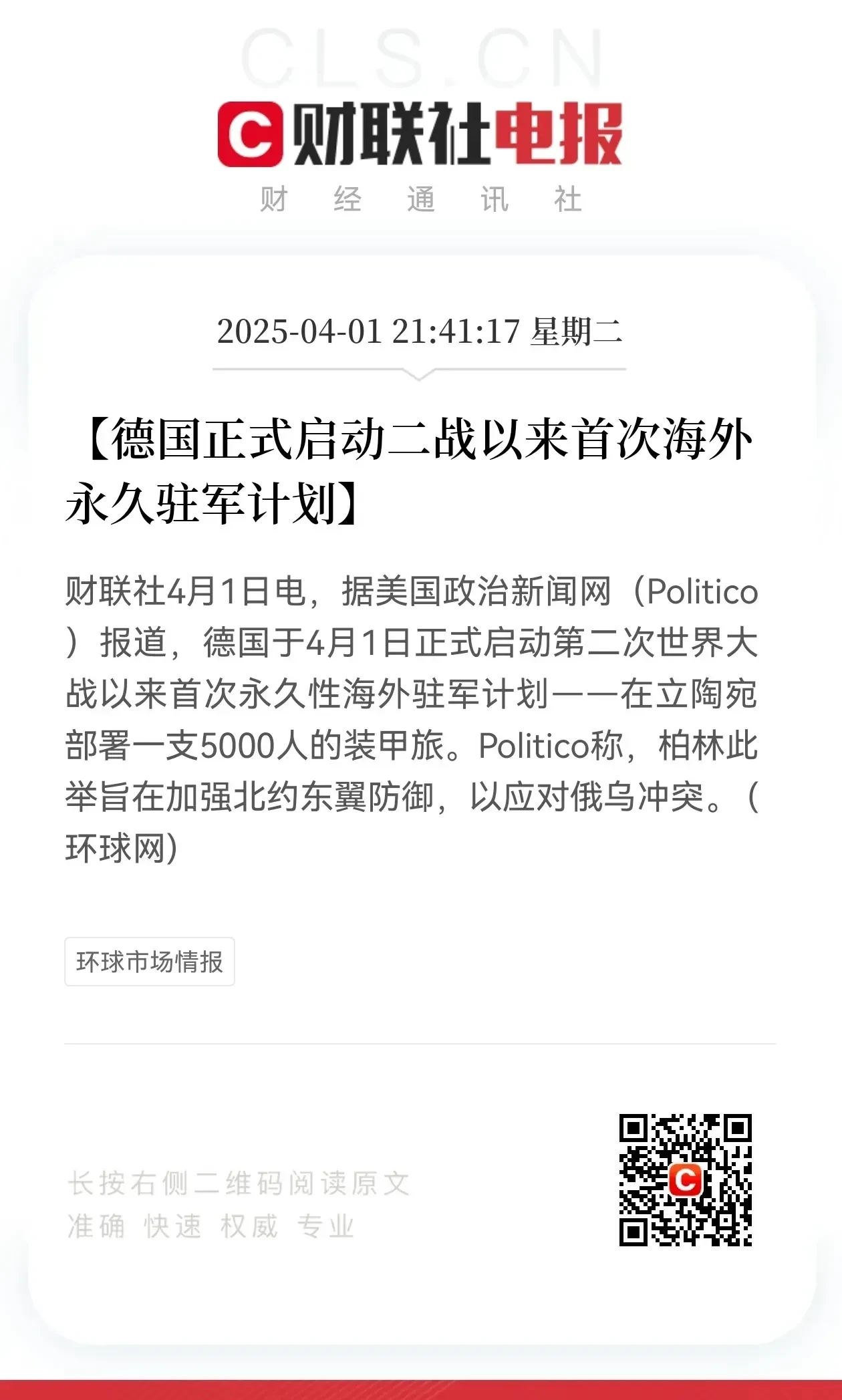 德国国家队内部会议纪要流出：赛前止住颓势，德国杯使命明确，赛程密集仍需轮换的简单介绍-九游网站入口官网