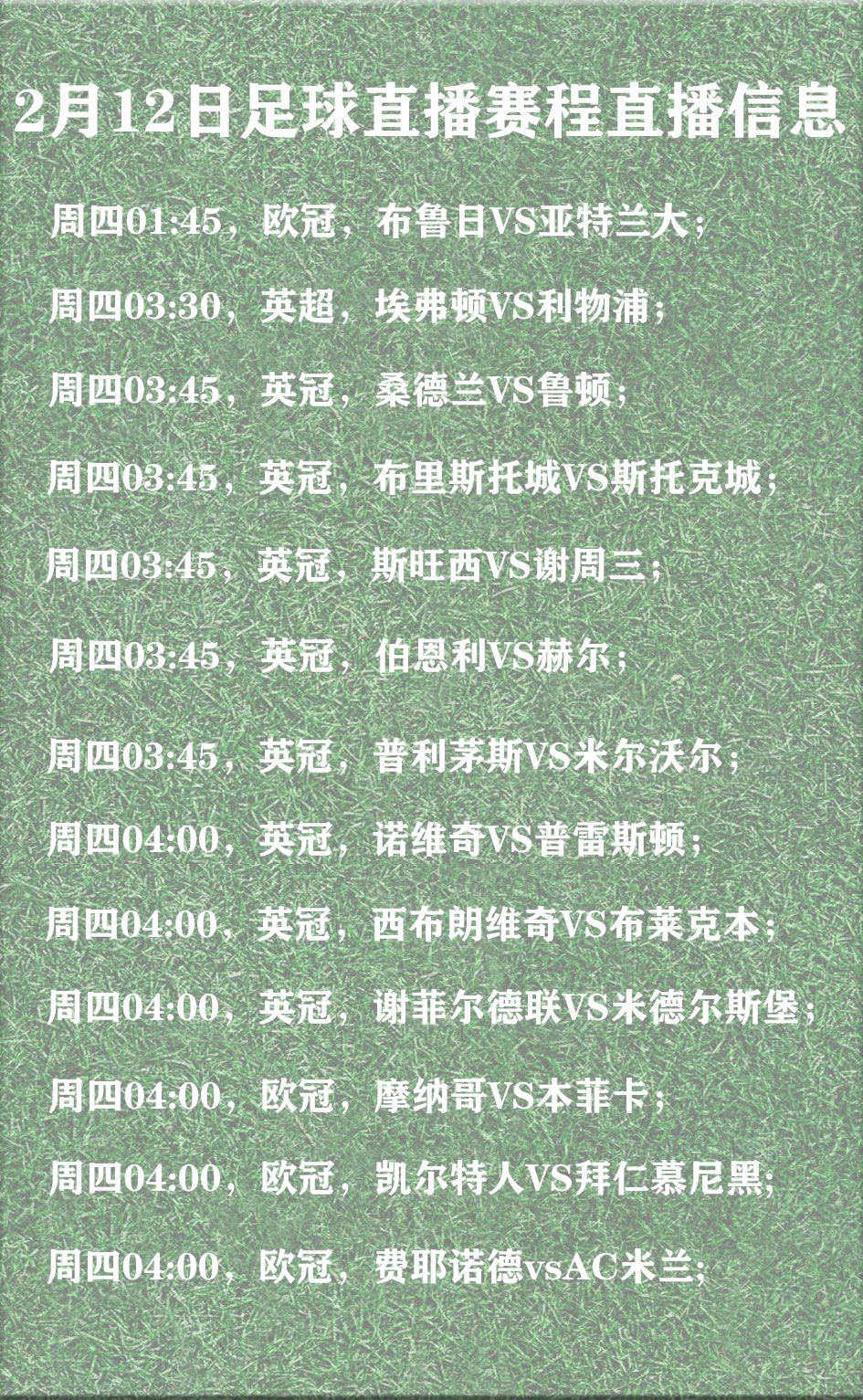  欧超杯集结日走向成谜，多伦多猛龙火线驰援，目标明确，赛程密集仍需轮换