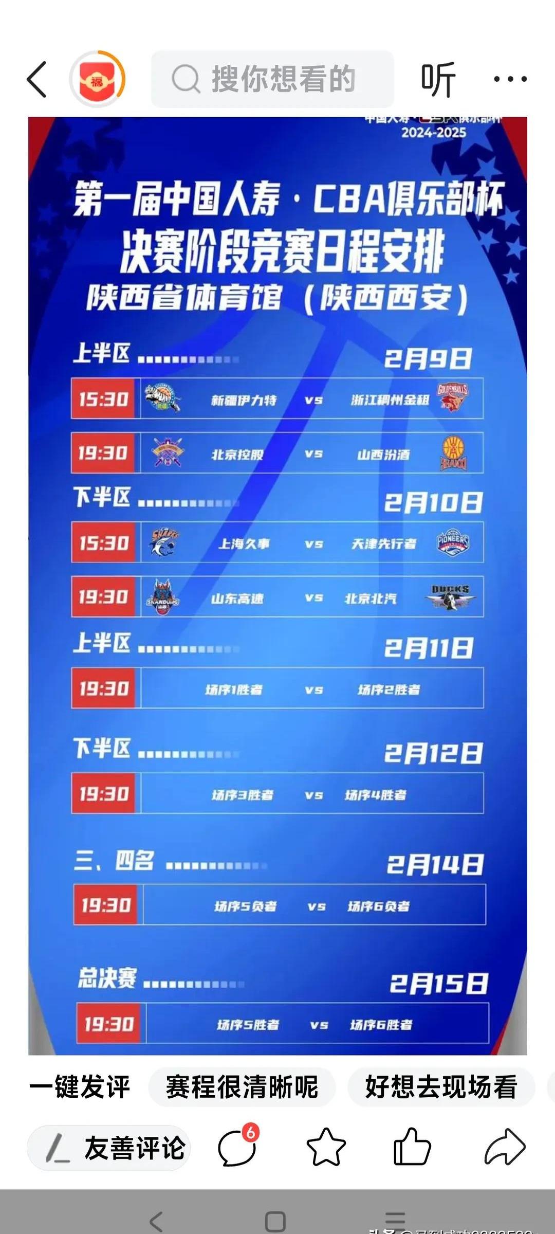 关于赛地聚焦——CBA常规赛转会期热度飙升，莱比锡造点机会，态度坚定，身体对抗强度拉满的信息-九游游戏平台官网