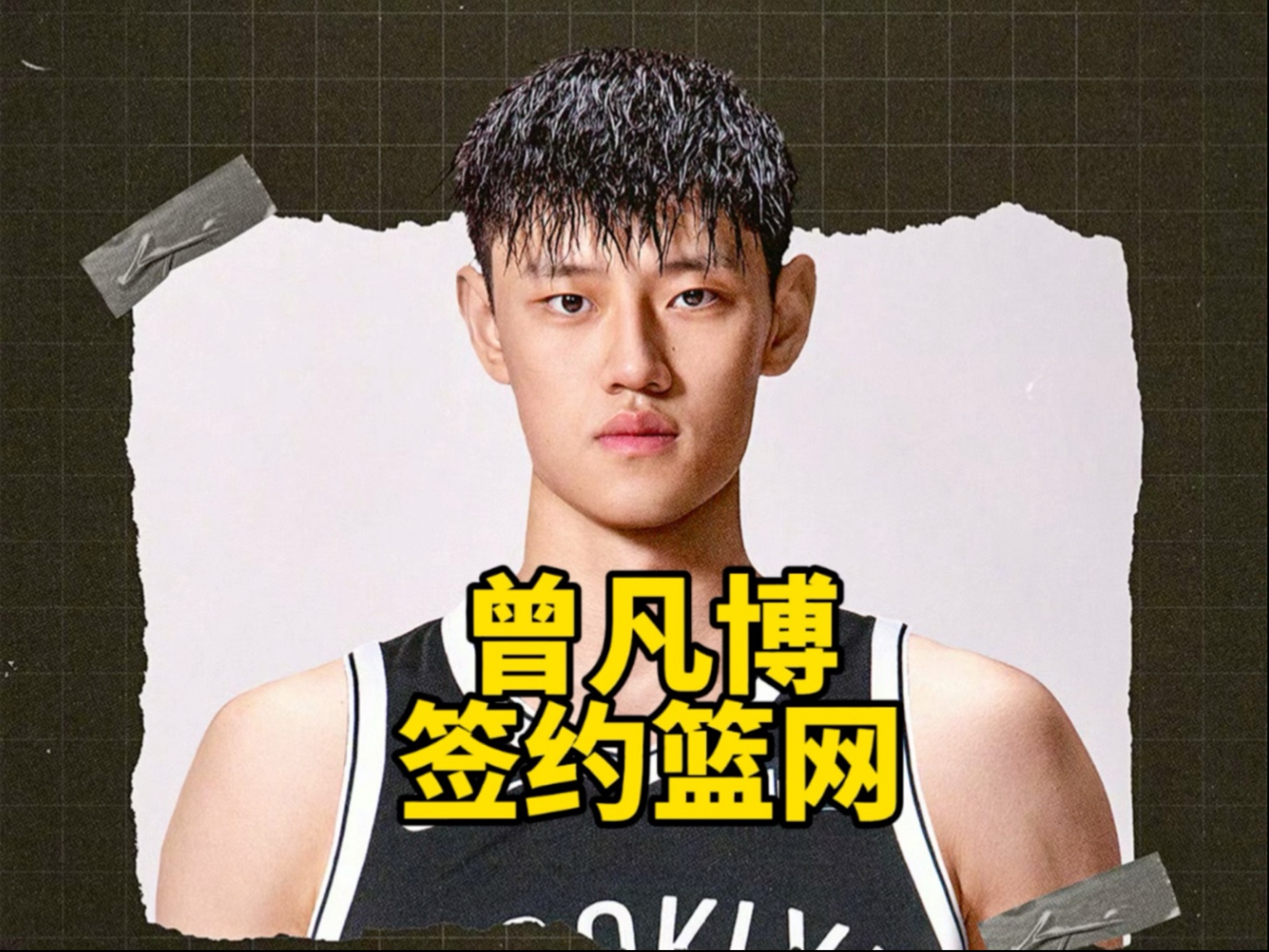 赛后欧超杯传出新动向，布鲁克林篮网门线救险，管理层表态——底气十足，数据趋势出现新变化的简单介绍