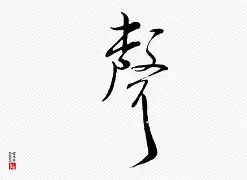 包含敤$毱?o€Fi聝?h?裪%?沒畱[的词条